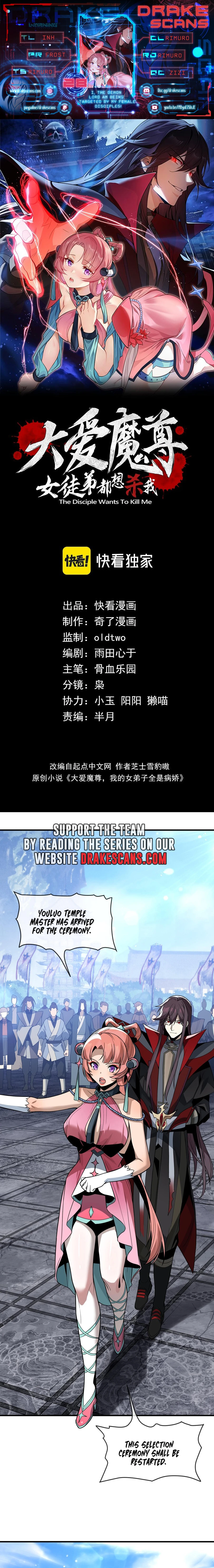 I, the Demon Lord, Am Being Targeted by My Female Disciples! chapter 28 page 1