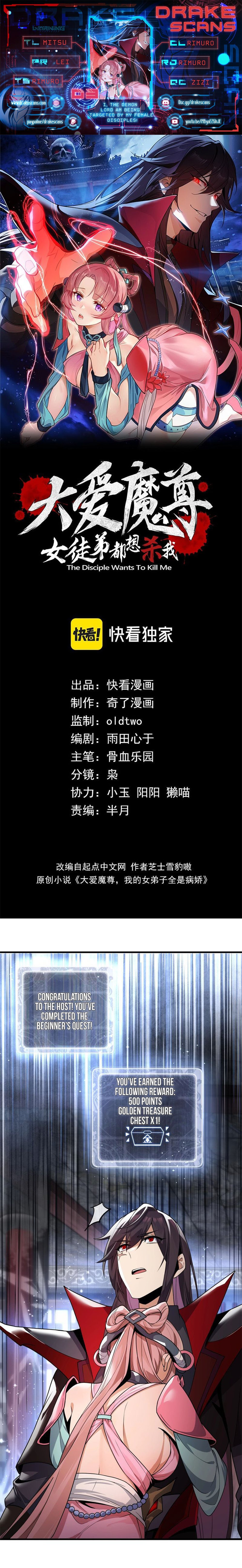 I, the Demon Lord, Am Being Targeted by My Female Disciples! chapter 3 page 1