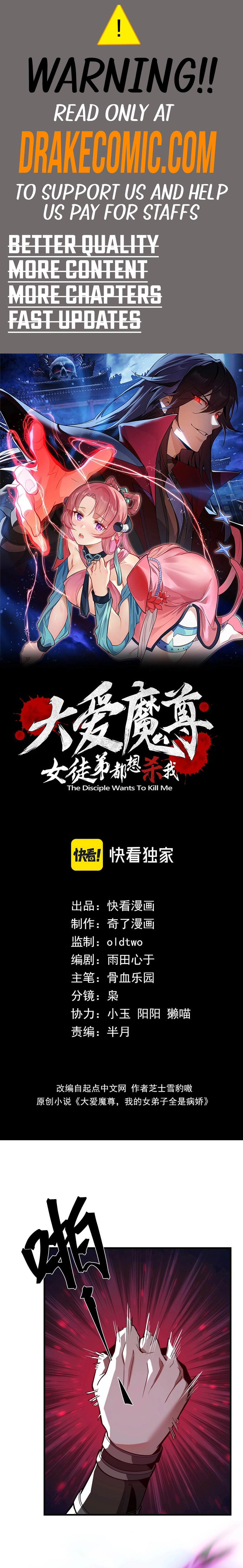 I, the Demon Lord, Am Being Targeted by My Female Disciples! chapter 30 page 1