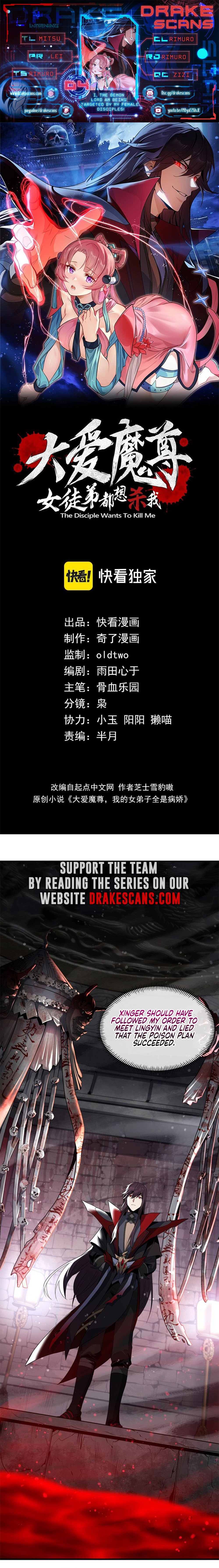 I, the Demon Lord, Am Being Targeted by My Female Disciples! chapter 4 page 1