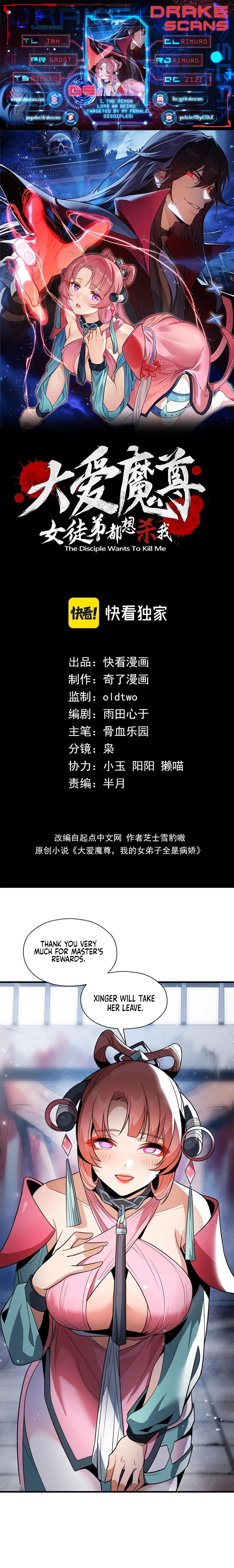 I, the Demon Lord, Am Being Targeted by My Female Disciples! chapter 5 page 1