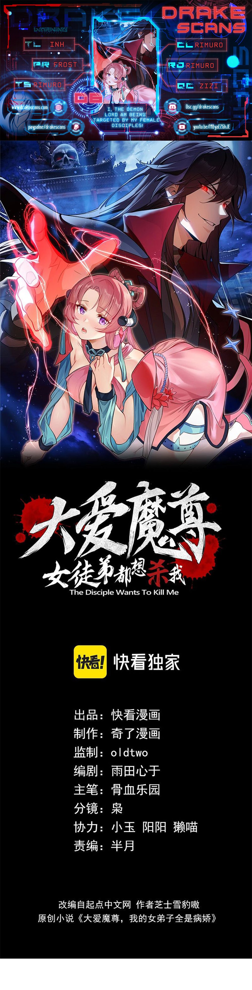 I, the Demon Lord, Am Being Targeted by My Female Disciples! chapter 6 page 1