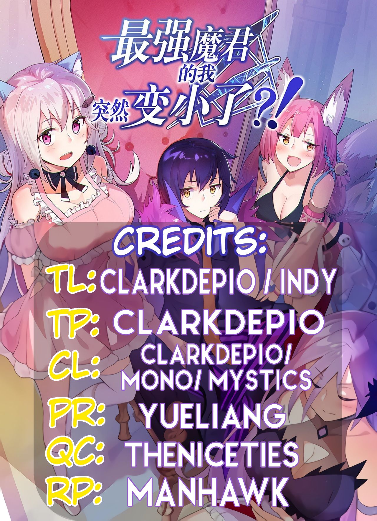 I, the Strongest Demon, Have Regained My Youth?! chapter 0 page 1