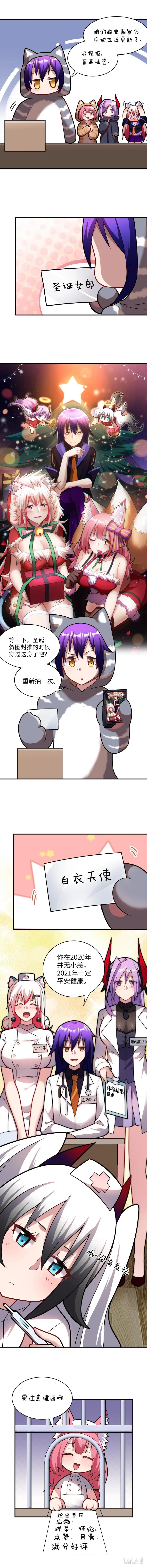 I, the Strongest Demon, Have Regained My Youth?! chapter 18 page 17