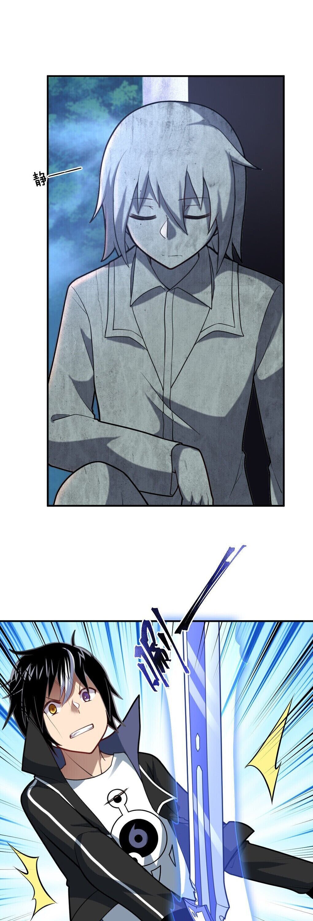 I, the Strongest Demon, Have Regained My Youth?! chapter 32 page 27