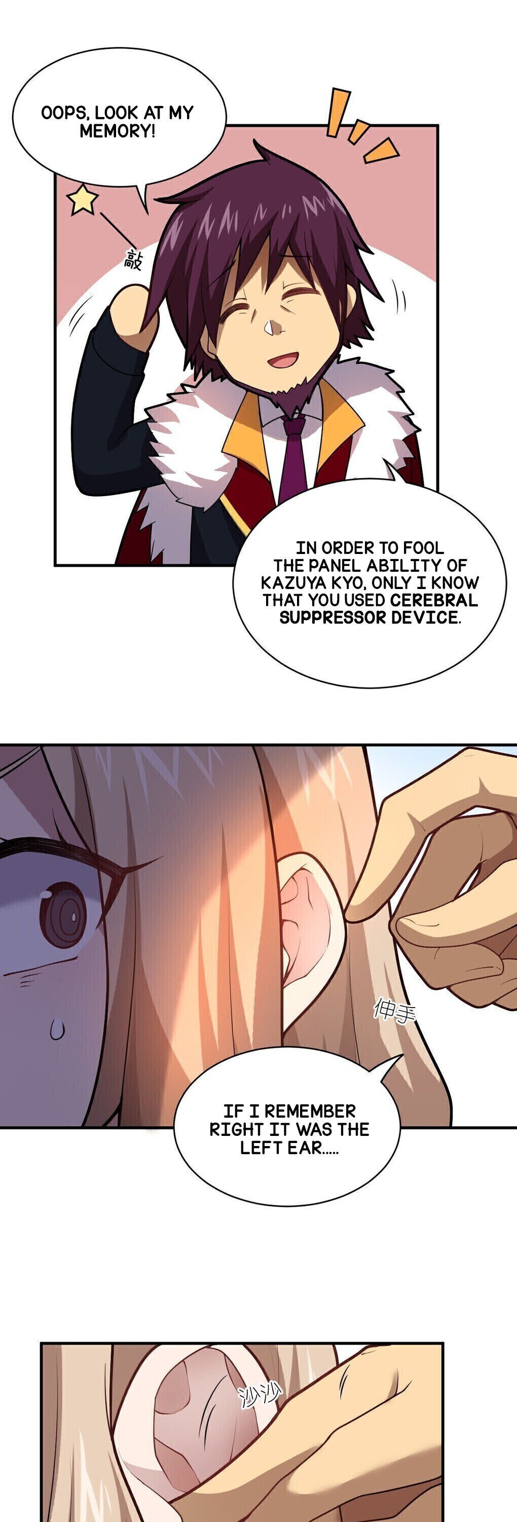 I, the Strongest Demon, Have Regained My Youth?! chapter 33 page 8