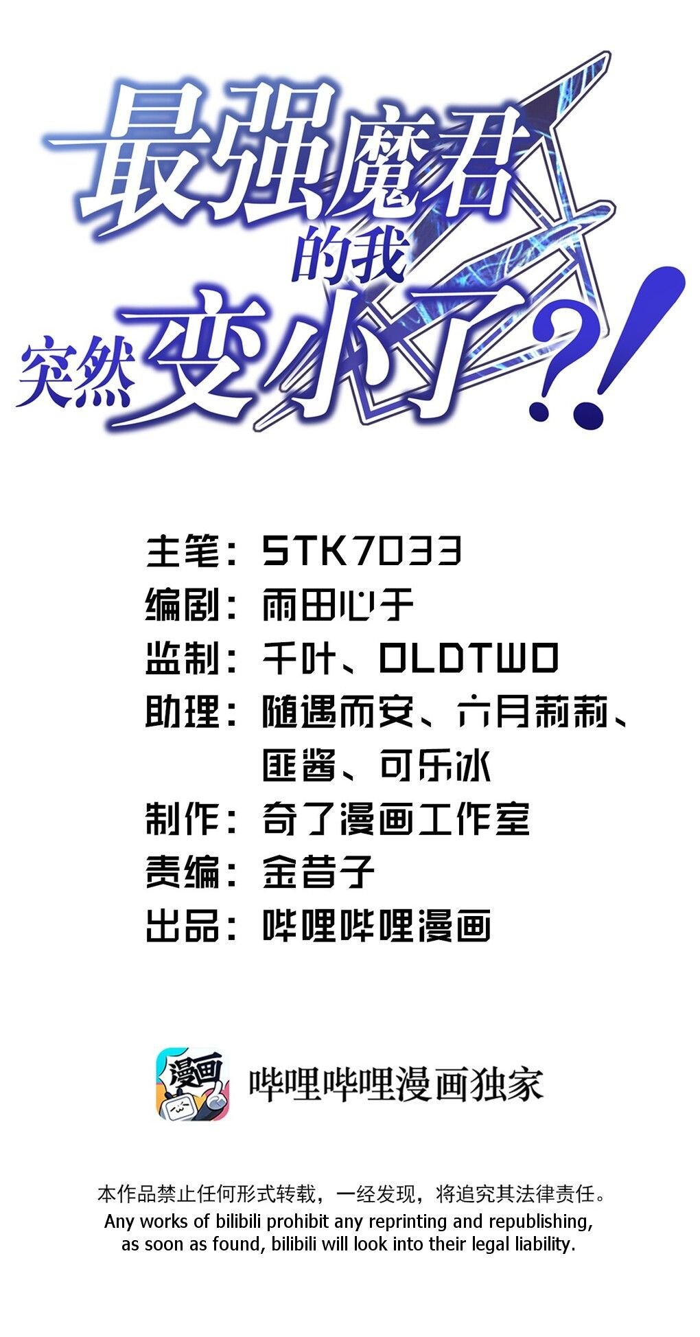 I, the Strongest Demon, Have Regained My Youth?! chapter 6 page 2