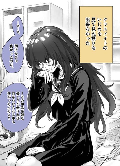 Cover of I Thought She Was a Yandere, but Apparently She’s Even Worse