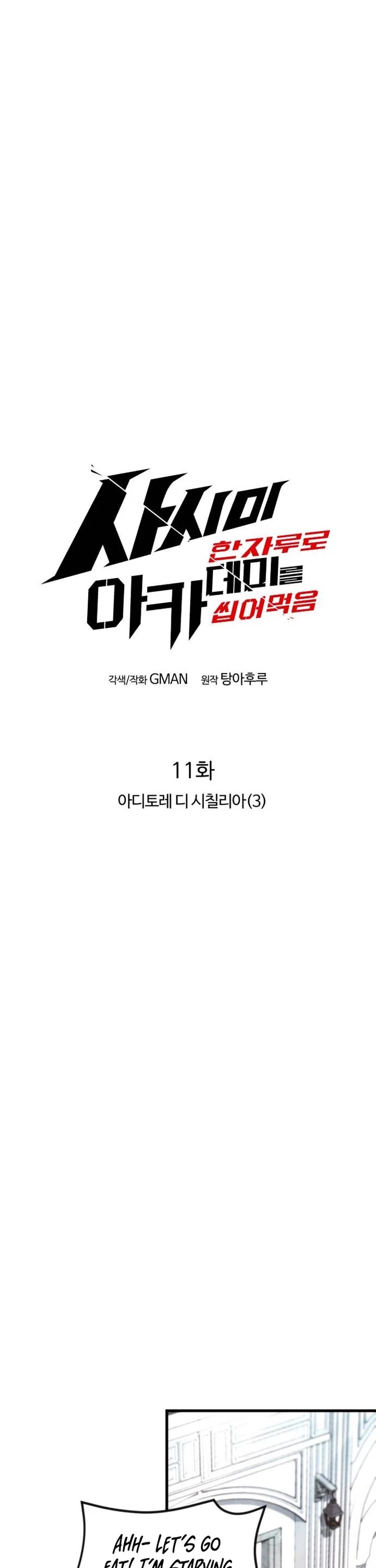 I Took Over the Academy With a Single Sashimi Knife chapter 11 page 18