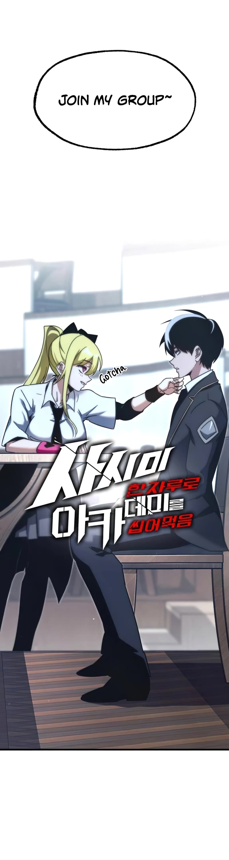 I Took Over the Academy With a Single Sashimi Knife chapter 16 page 2