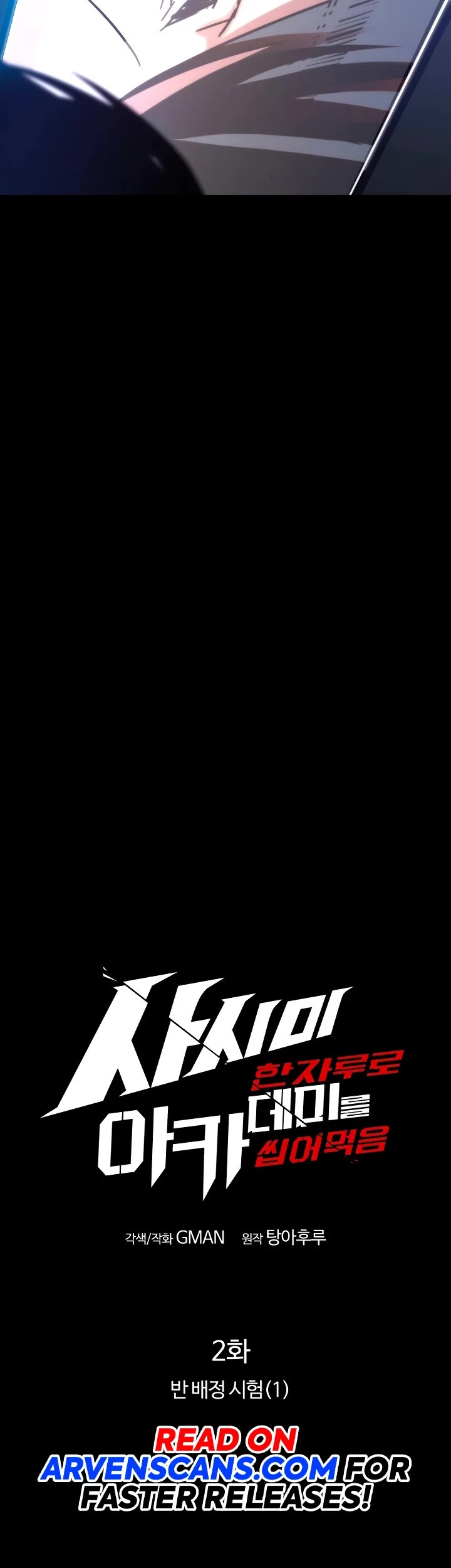 I Took Over the Academy With a Single Sashimi Knife chapter 2 page 41