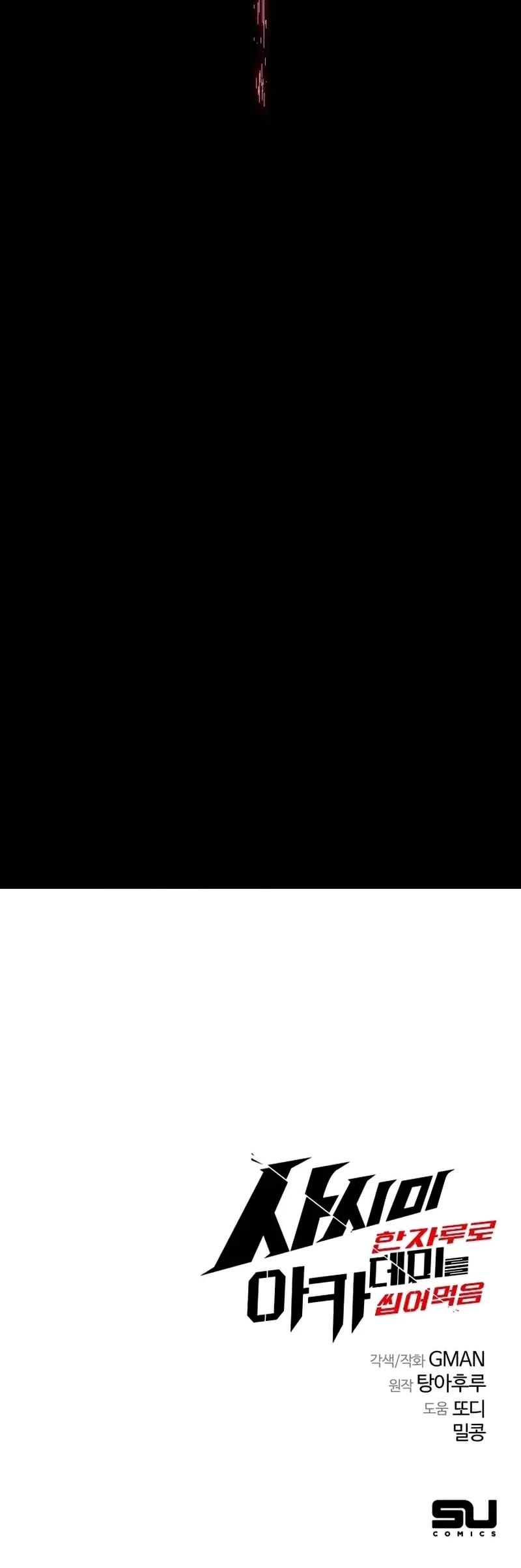 I Took Over the Academy With a Single Sashimi Knife chapter 20 page 70