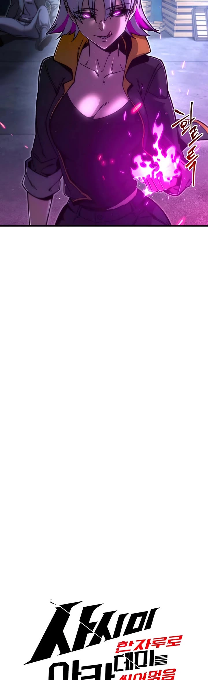 I Took Over the Academy With a Single Sashimi Knife chapter 23 page 12