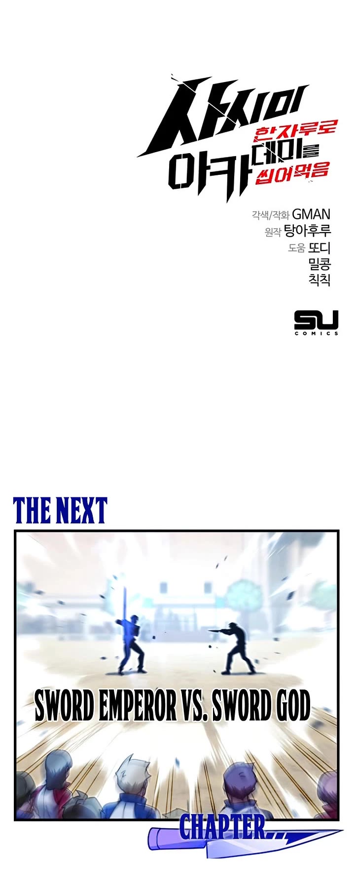 I Took Over the Academy With a Single Sashimi Knife chapter 23 page 53