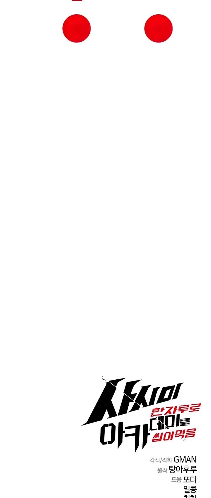 I Took Over the Academy With a Single Sashimi Knife chapter 27 page 56