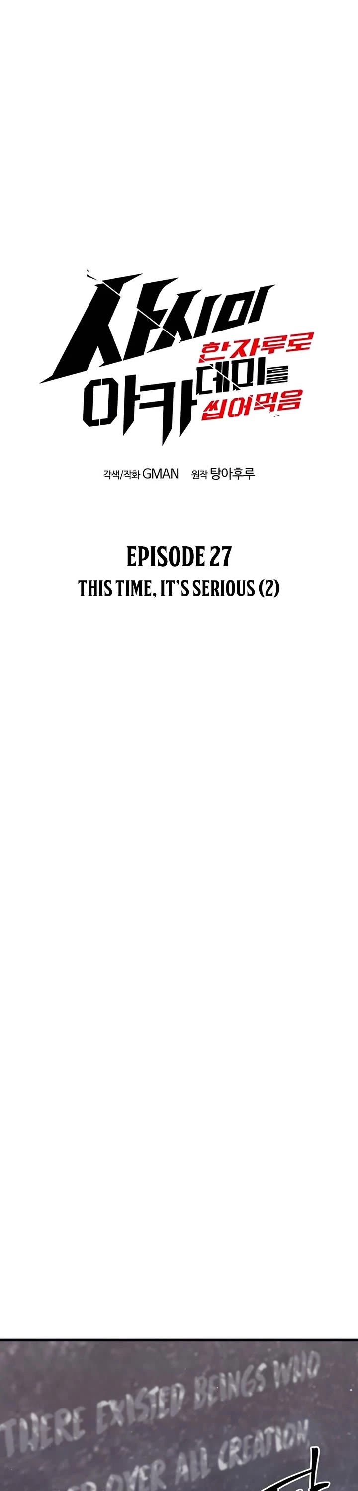 I Took Over the Academy With a Single Sashimi Knife chapter 27 page 9