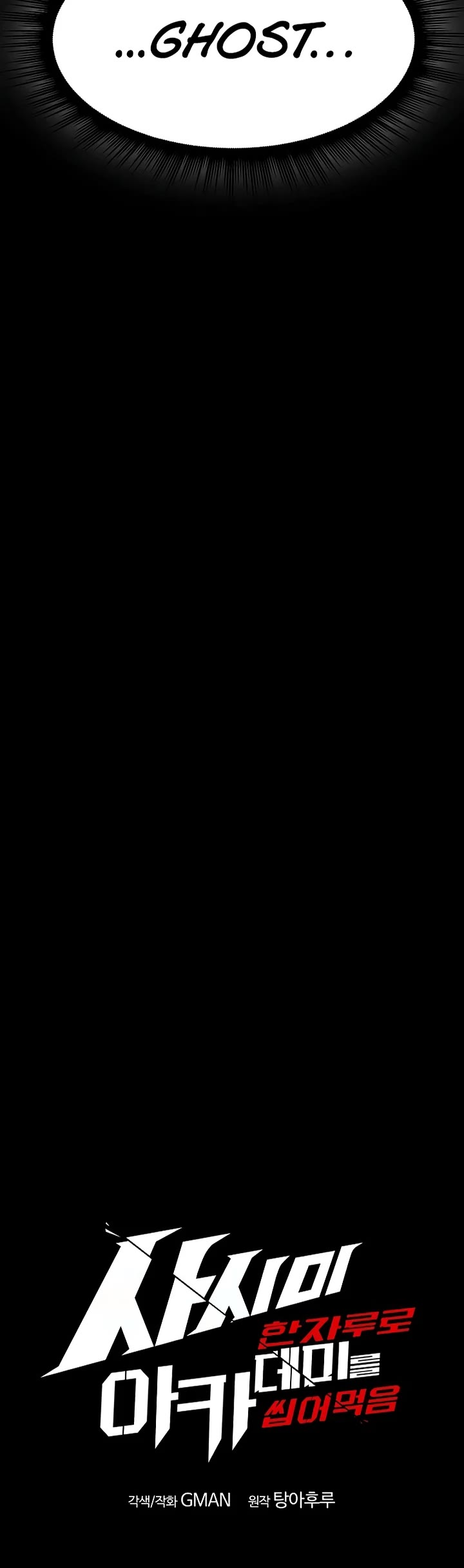 I Took Over the Academy With a Single Sashimi Knife chapter 3 page 45