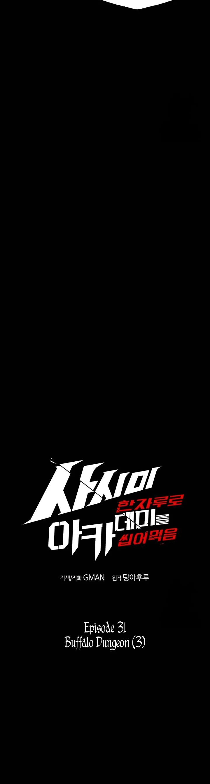 I Took Over the Academy With a Single Sashimi Knife chapter 31 page 32