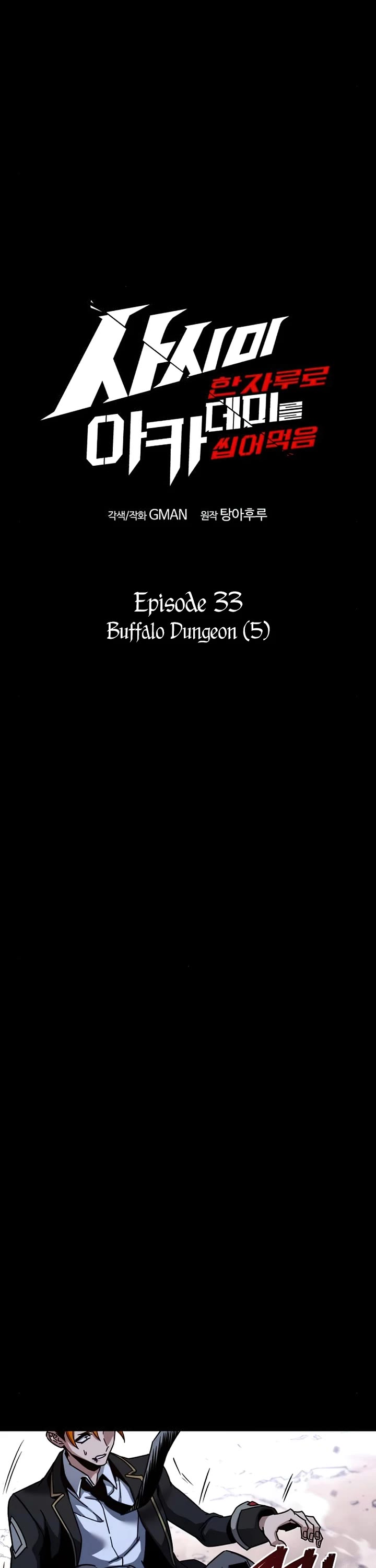 I Took Over the Academy With a Single Sashimi Knife chapter 33 page 25