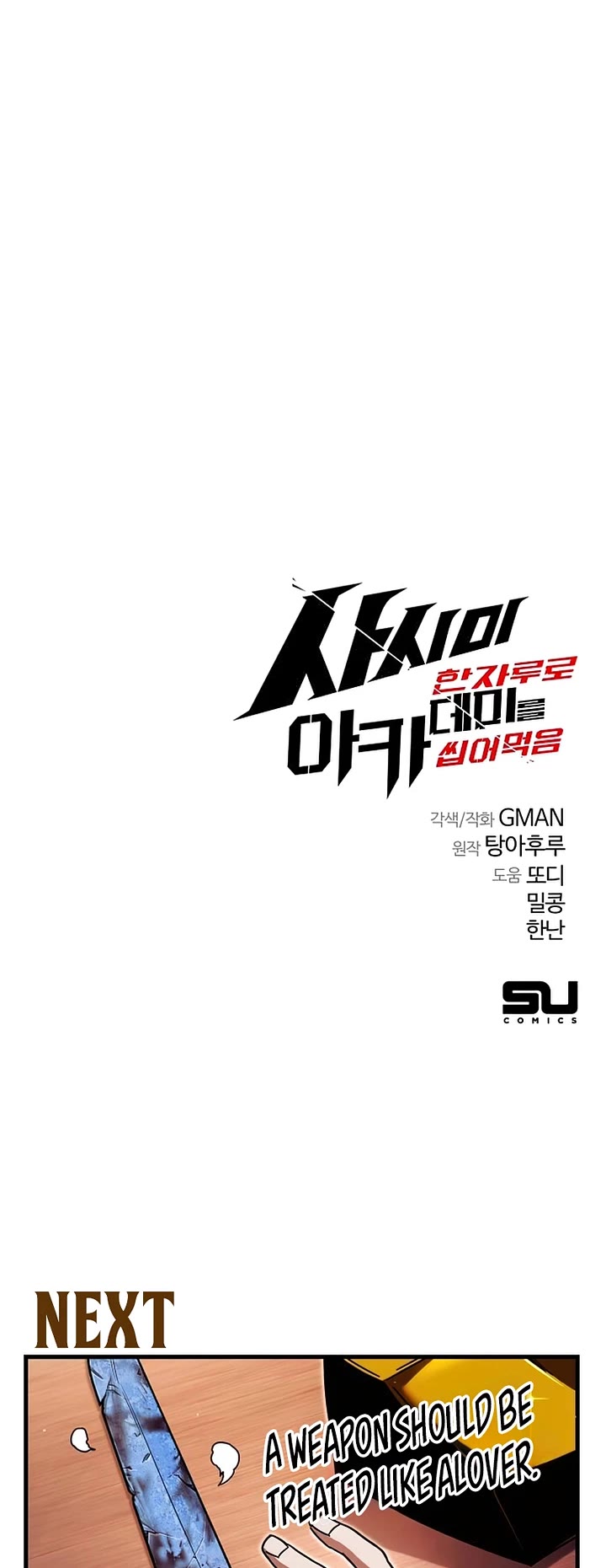 I Took Over the Academy With a Single Sashimi Knife chapter 33 page 62