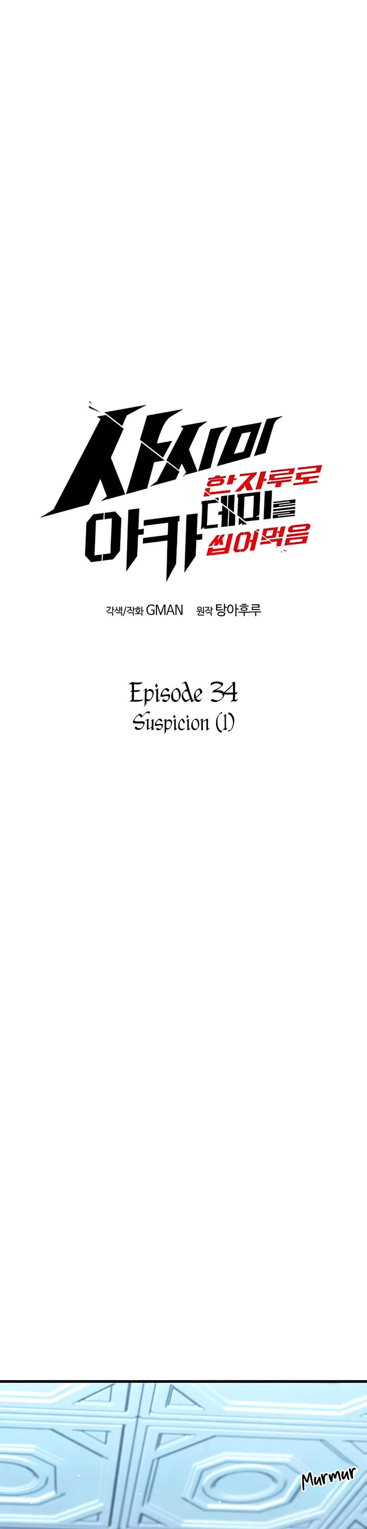 I Took Over the Academy With a Single Sashimi Knife chapter 34 page 11