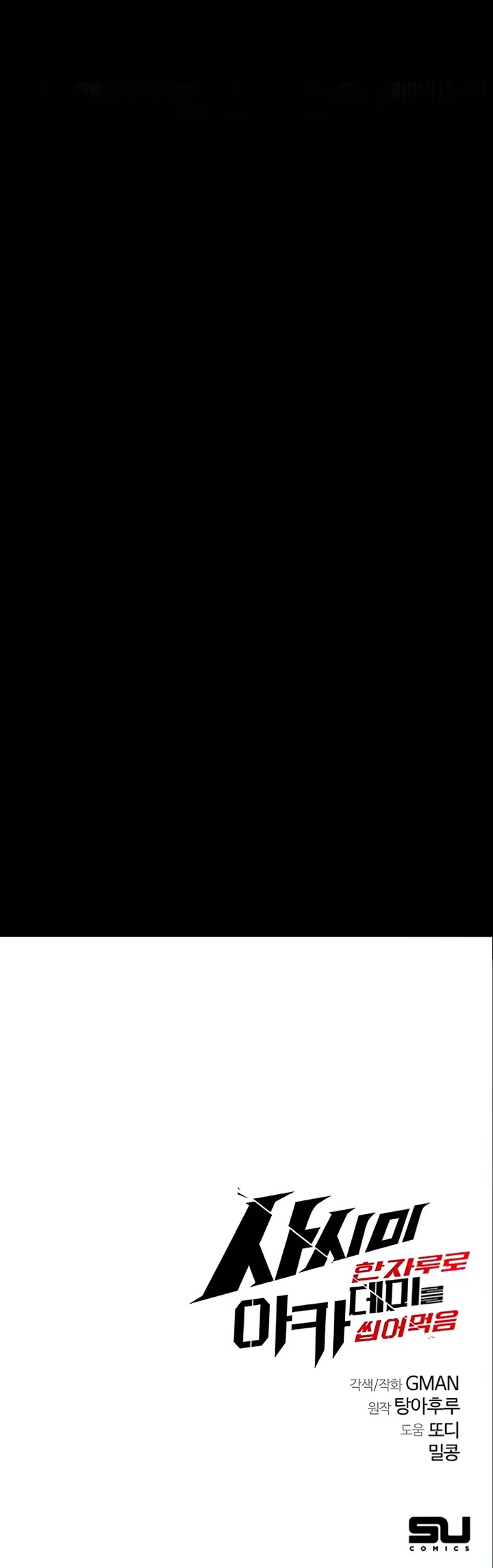 I Took Over the Academy With a Single Sashimi Knife chapter 36 page 69