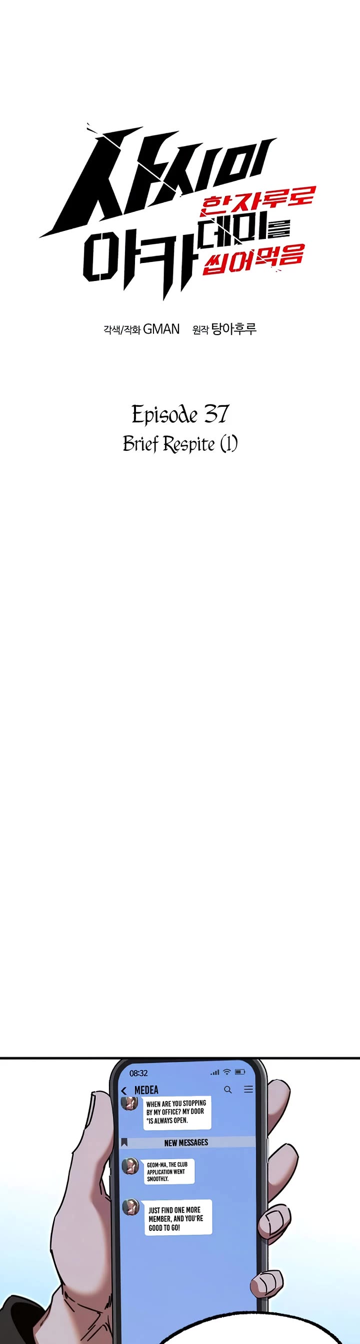 I Took Over the Academy With a Single Sashimi Knife chapter 37 page 28