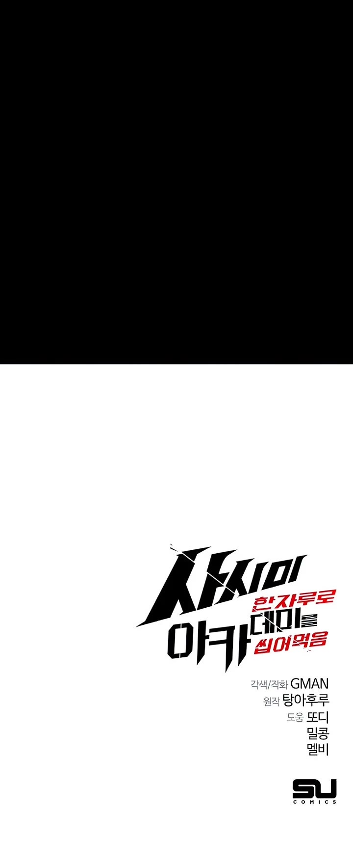 I Took Over the Academy With a Single Sashimi Knife chapter 38 page 61