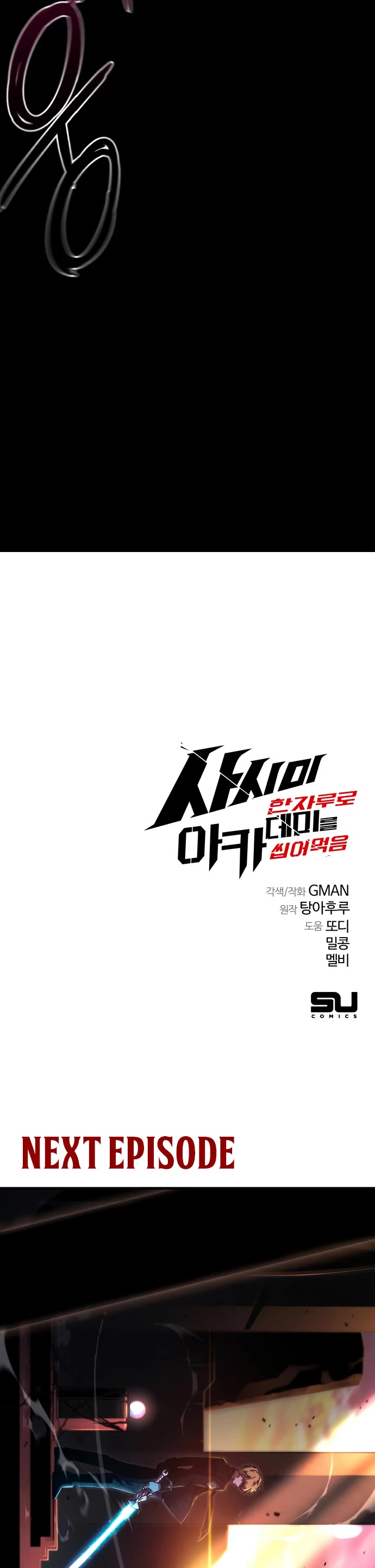 I Took Over the Academy With a Single Sashimi Knife chapter 42 page 61