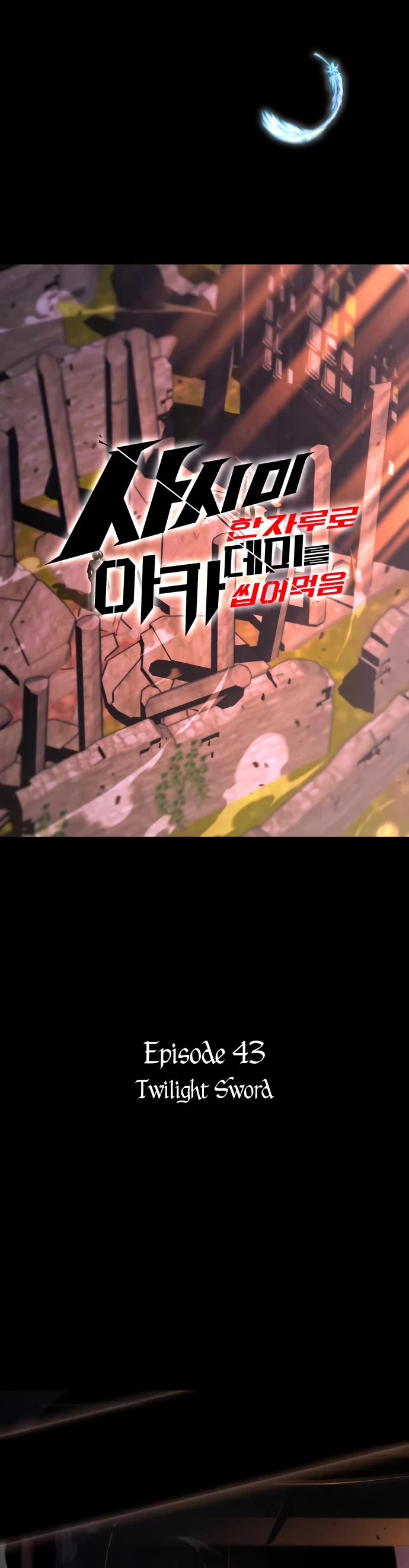 I Took Over the Academy With a Single Sashimi Knife chapter 43 page 3