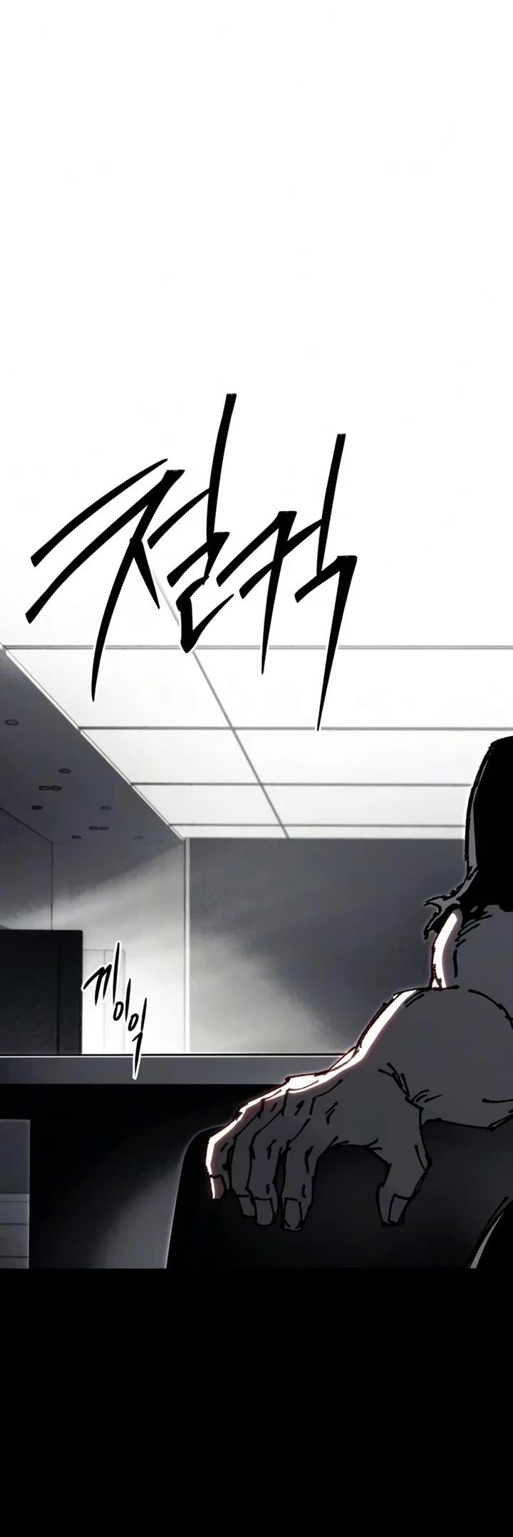 I Took Over the Academy With a Single Sashimi Knife chapter 78 page 55