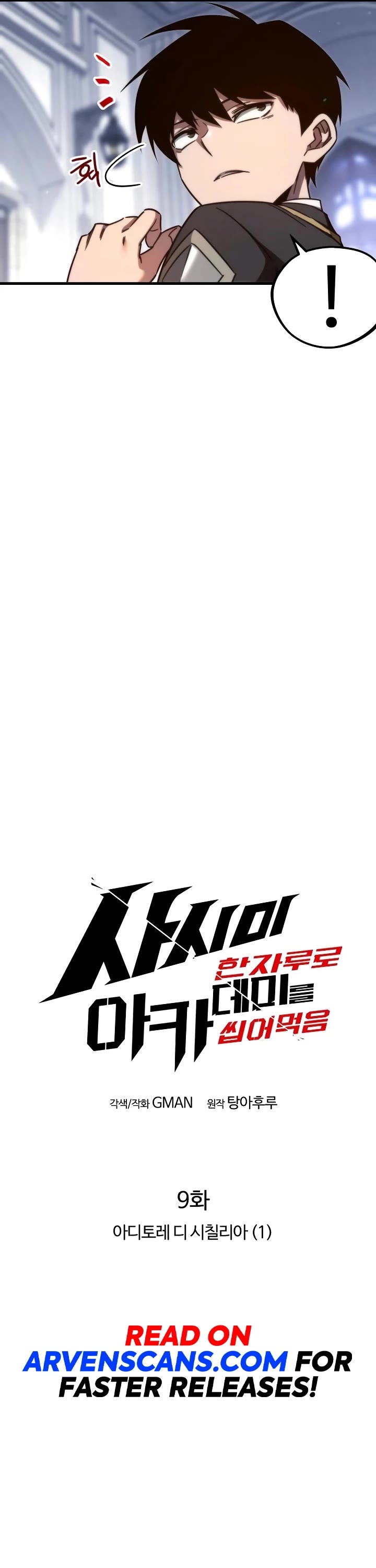 I Took Over the Academy With a Single Sashimi Knife chapter 9 page 12