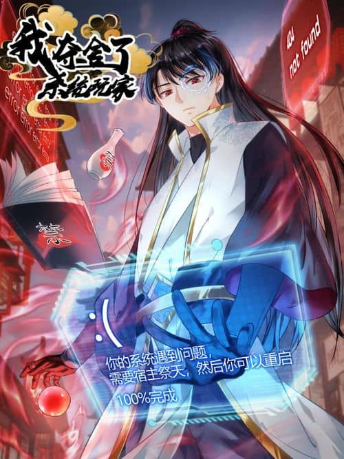 Cover of I Took Over The System Players