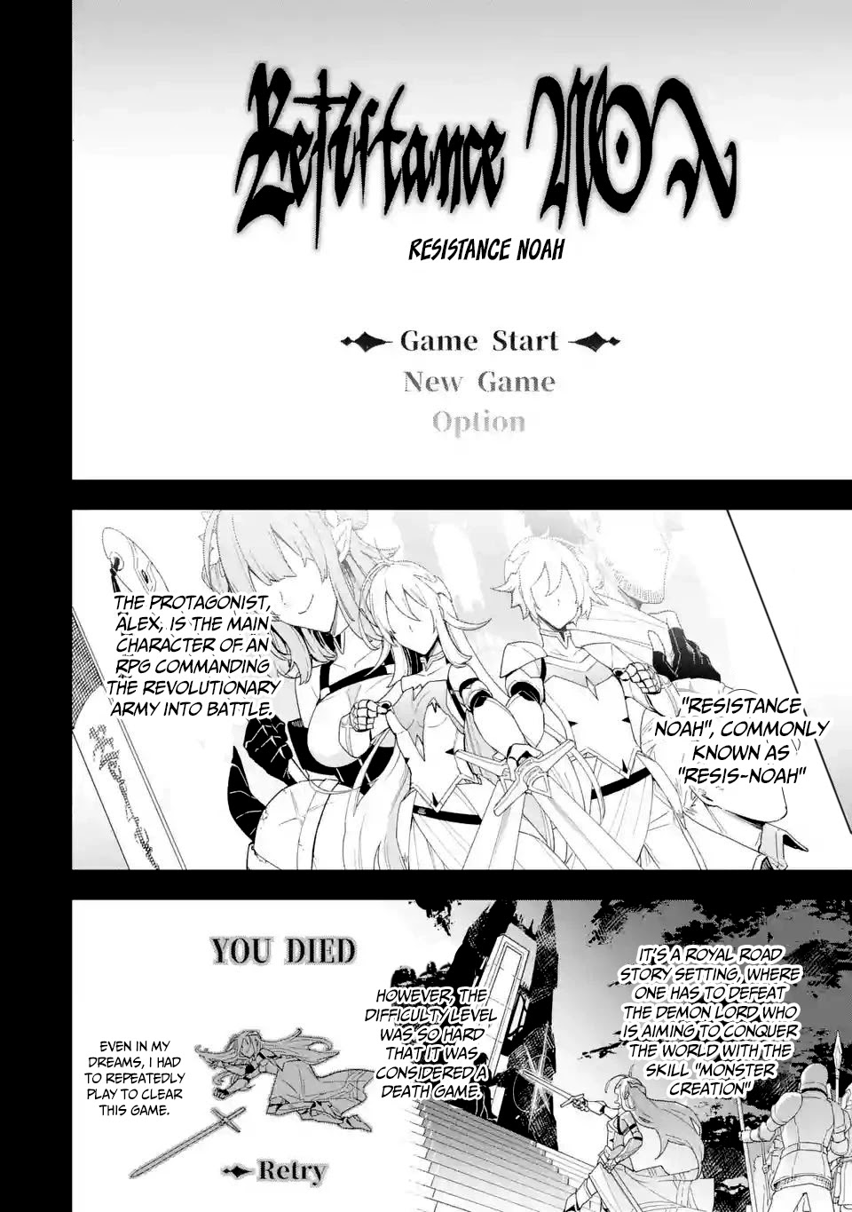 I Tried to Stop Being the Last Boss ~I Pretended to be Defeated by the Main Character and Tried to Live Freely~ chapter 1 page 3