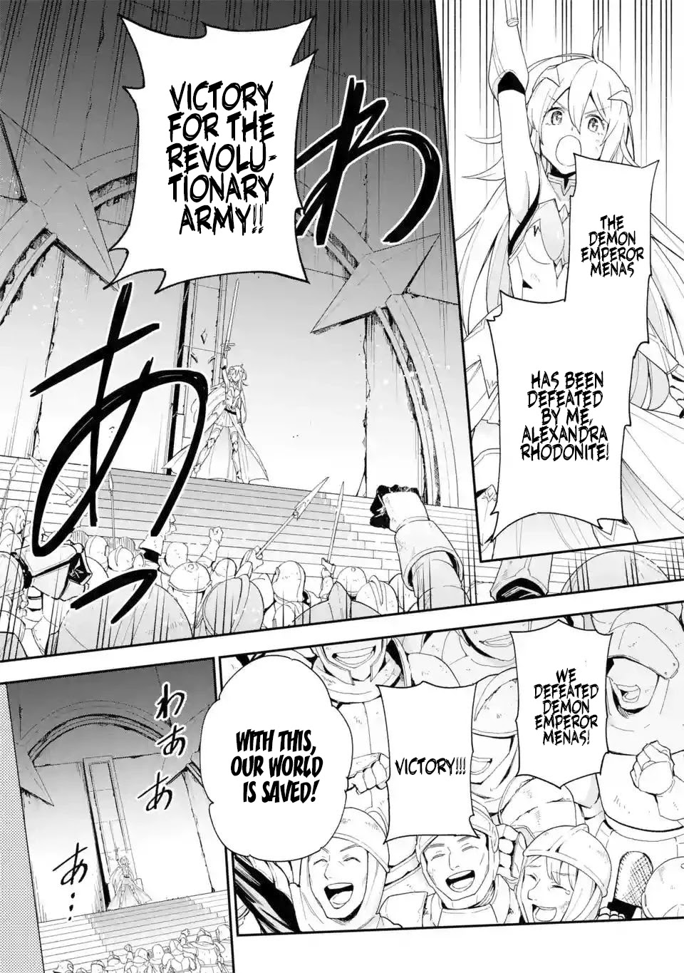 I Tried to Stop Being the Last Boss ~I Pretended to be Defeated by the Main Character and Tried to Live Freely~ chapter 1 page 37