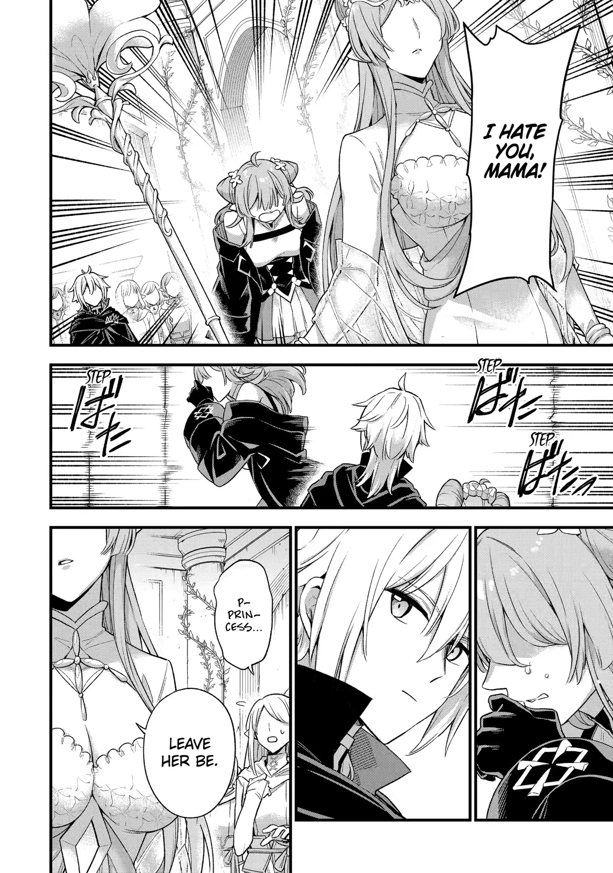 I Tried to Stop Being the Last Boss ~I Pretended to be Defeated by the Main Character and Tried to Live Freely~ chapter 12 page 12