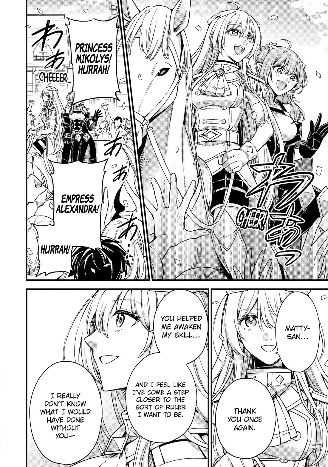 I Tried to Stop Being the Last Boss ~I Pretended to be Defeated by the Main Character and Tried to Live Freely~ chapter 30 page 38