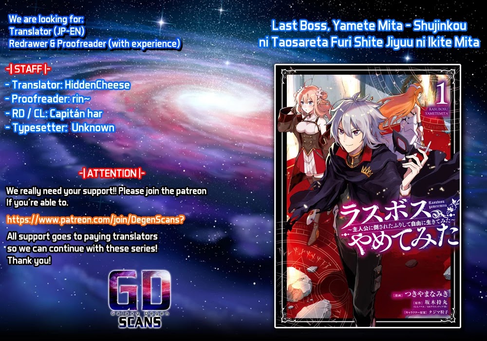 I Tried to Stop Being the Last Boss ~I Pretended to be Defeated by the Main Character and Tried to Live Freely~ chapter 5 page 1