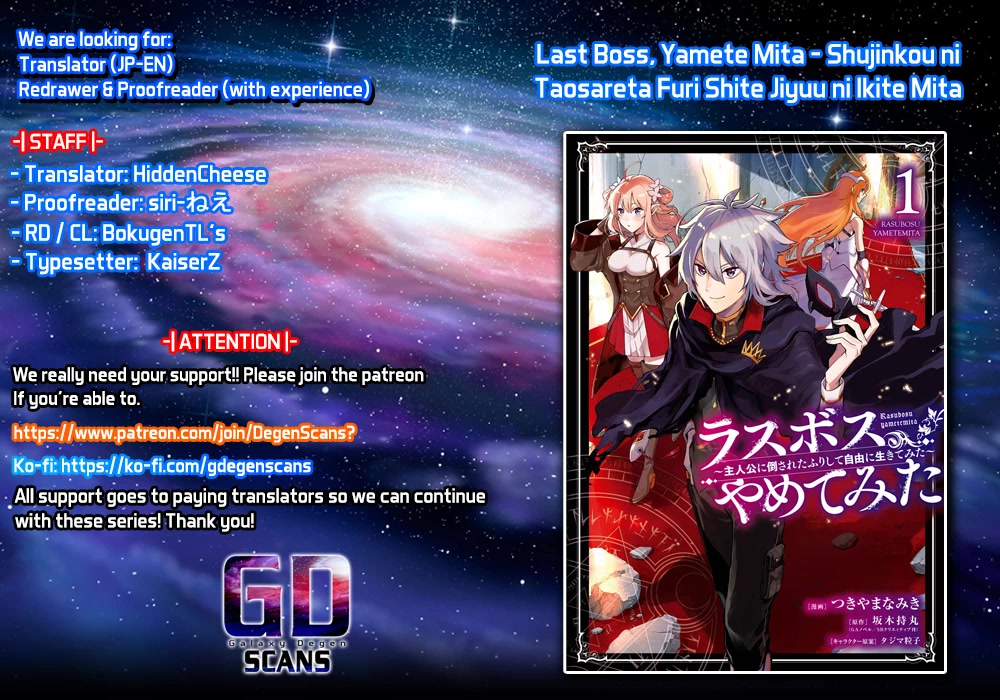 I Tried to Stop Being the Last Boss ~I Pretended to be Defeated by the Main Character and Tried to Live Freely~ chapter 7.1 page 1