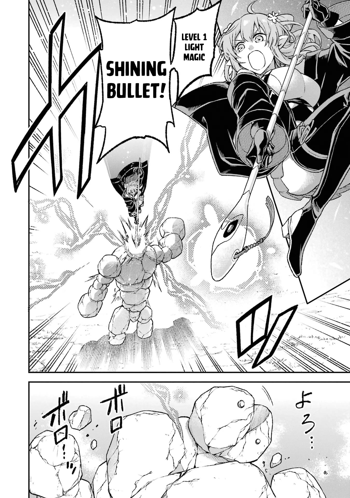 I Tried to Stop Being the Last Boss ~I Pretended to be Defeated by the Main Character and Tried to Live Freely~ chapter 9 page 21