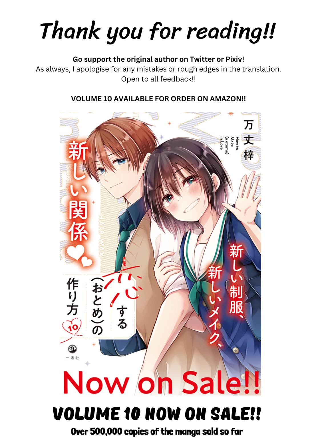 I turned my childhood friend (♂) into a girl chapter 103 page 13