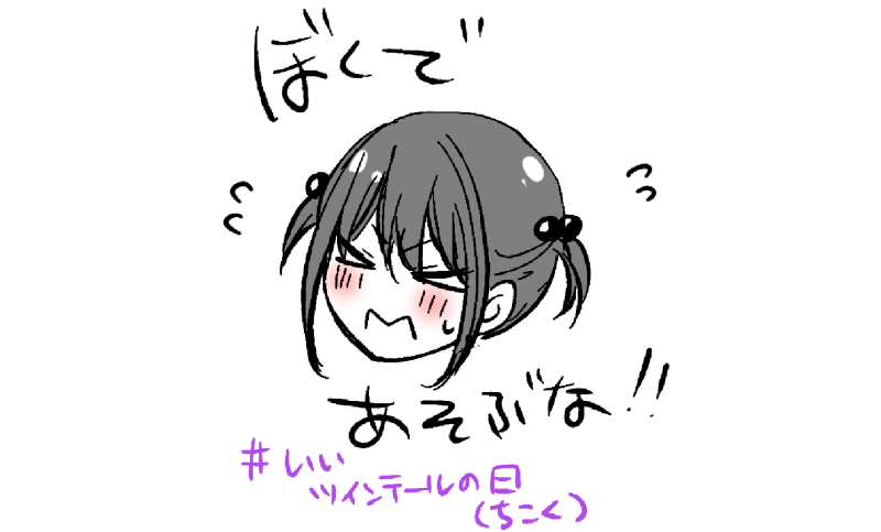 I turned my childhood friend (♂) into a girl chapter 12 page 12