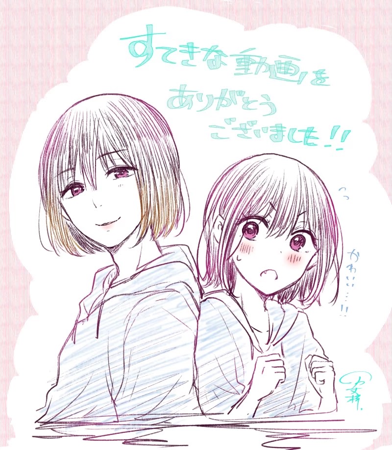 I turned my childhood friend (♂) into a girl chapter 19 page 13