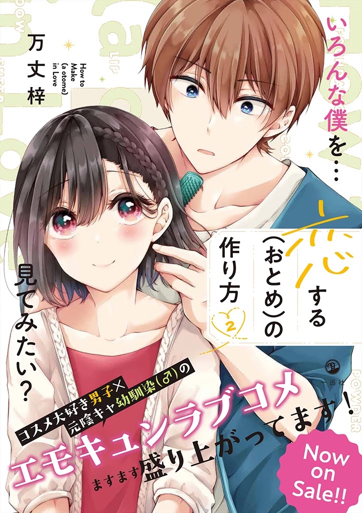 I turned my childhood friend (♂) into a girl chapter 21 page 12