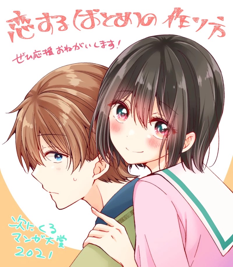I turned my childhood friend (♂) into a girl chapter 21 page 14