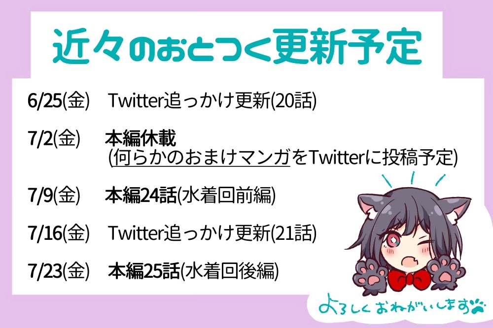 I turned my childhood friend (♂) into a girl chapter 24 page 17