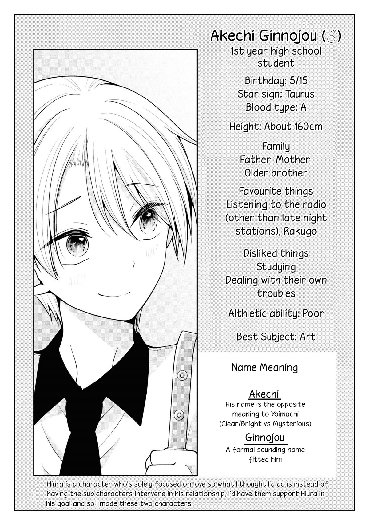 I turned my childhood friend (♂) into a girl chapter 56 page 19