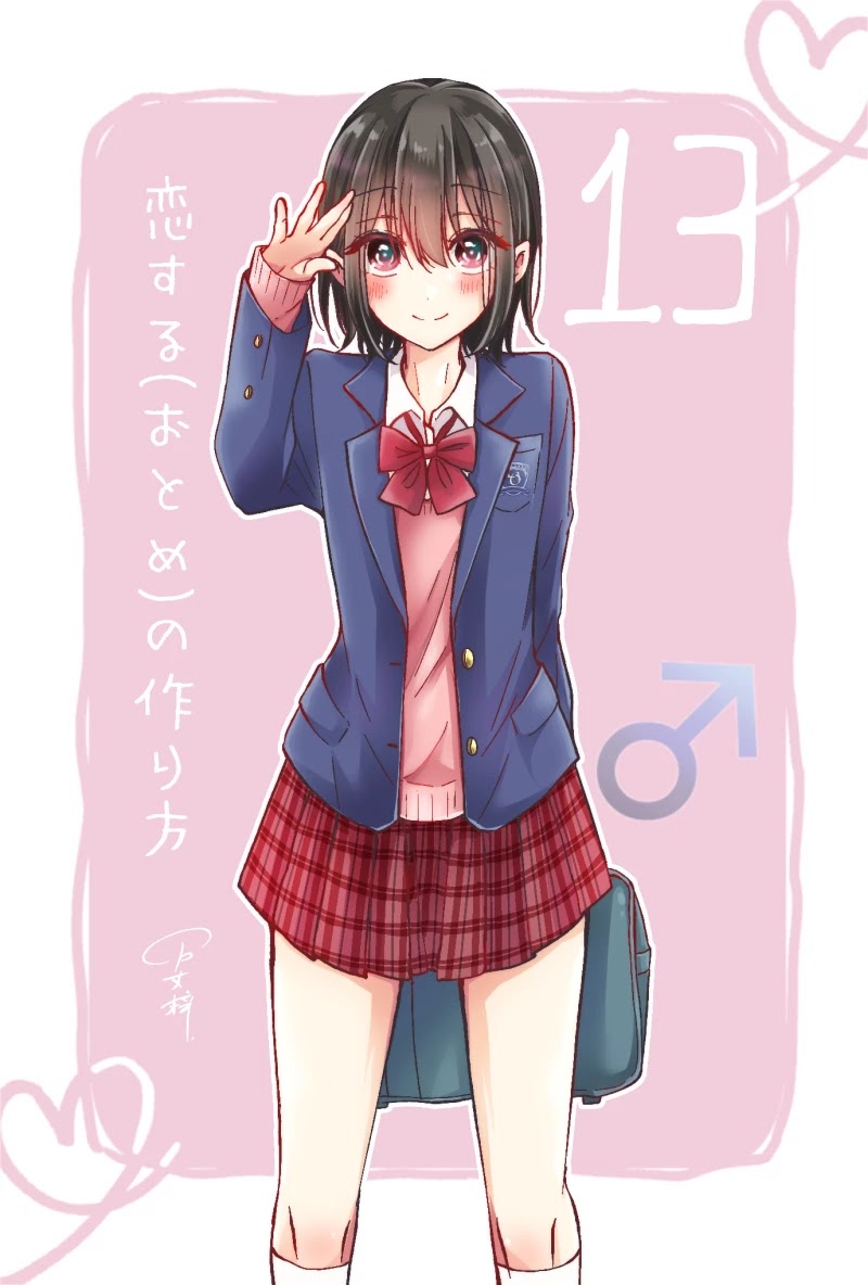 I turned my childhood friend (♂) into a girl chapter 6.9 page 13