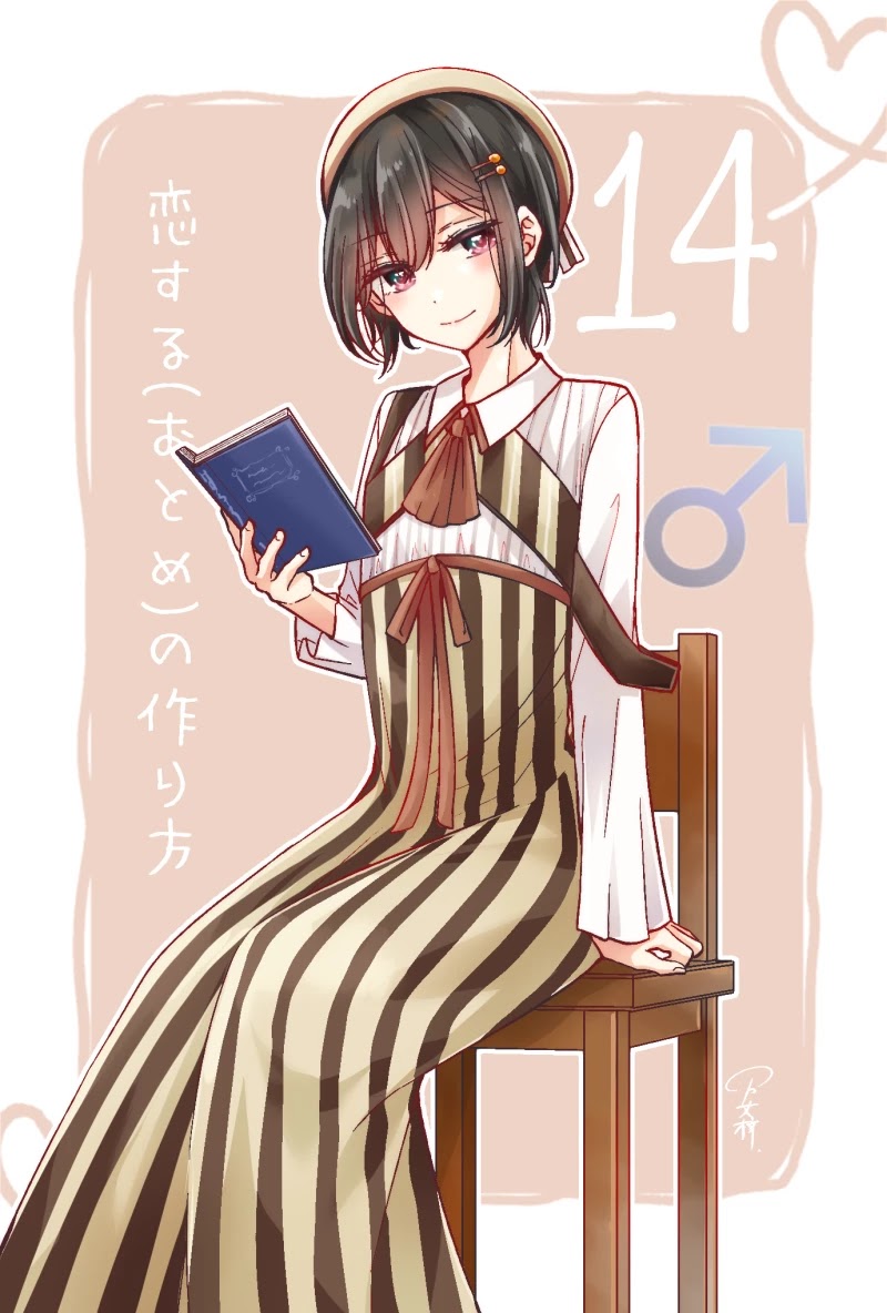 I turned my childhood friend (♂) into a girl chapter 6.9 page 14