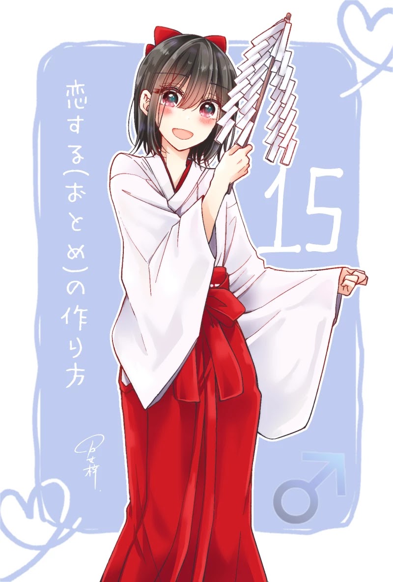 I turned my childhood friend (♂) into a girl chapter 6.9 page 15